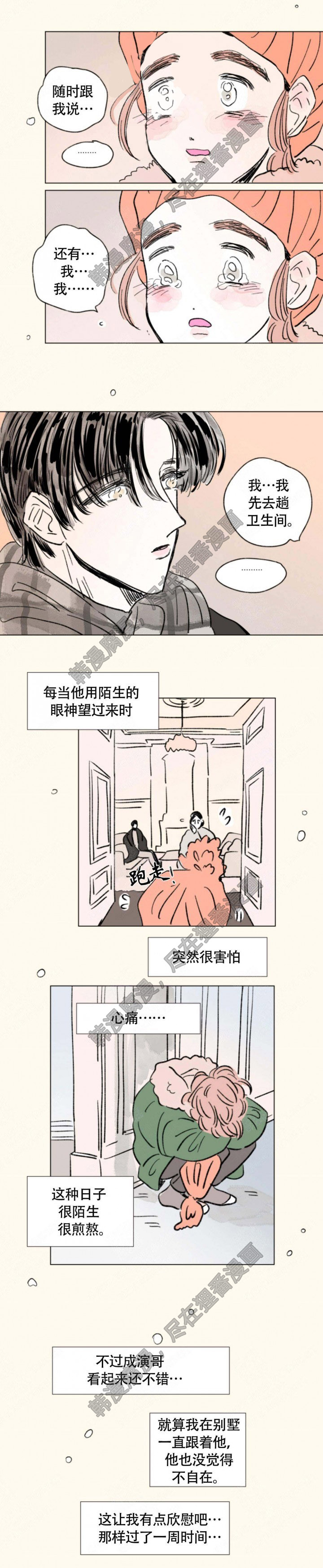 《一家四口》漫画最新章节第132话_132免费下拉式在线观看章节第【3】张图片