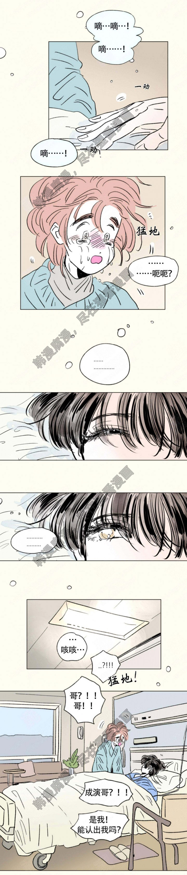 《一家四口》漫画最新章节第131话_131免费下拉式在线观看章节第【3】张图片