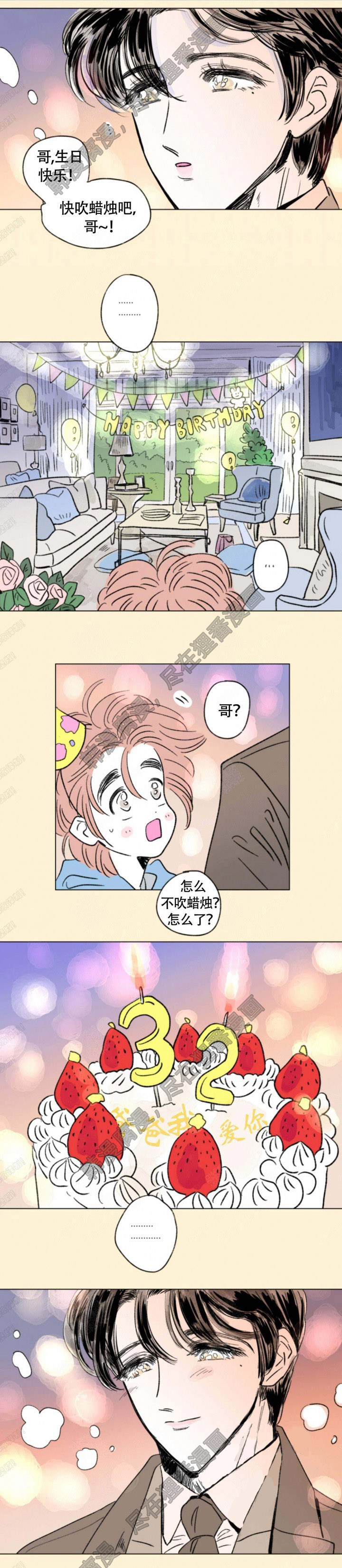 《一家四口》漫画最新章节第128话_128免费下拉式在线观看章节第【2】张图片