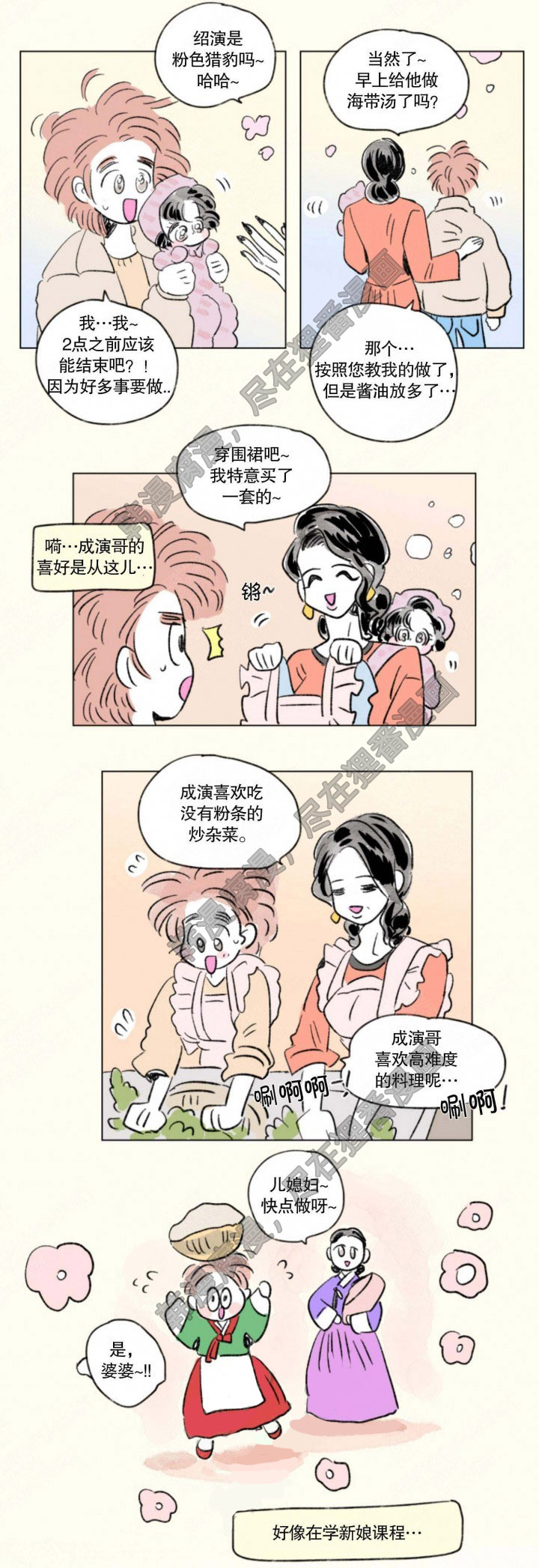 《一家四口》漫画最新章节第127话_127免费下拉式在线观看章节第【3】张图片