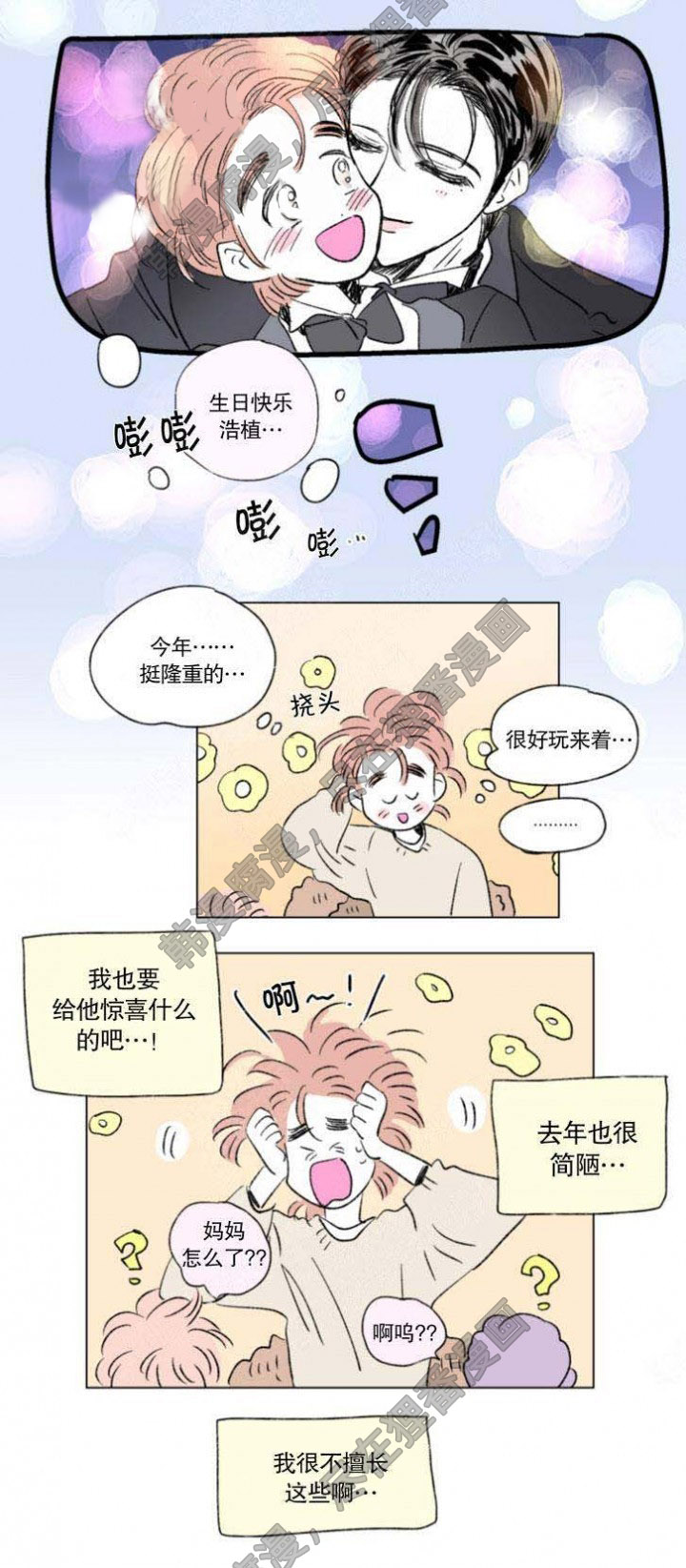 《一家四口》漫画最新章节第126话_126免费下拉式在线观看章节第【5】张图片