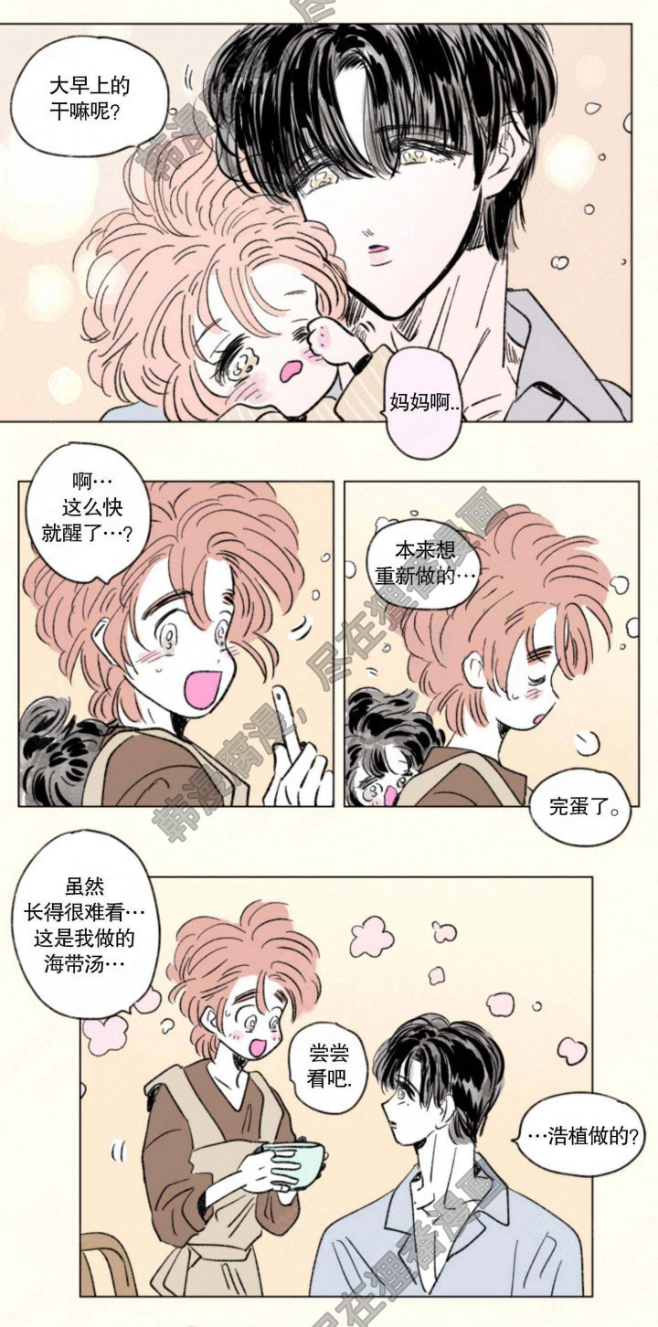 《一家四口》漫画最新章节第126话_126免费下拉式在线观看章节第【1】张图片