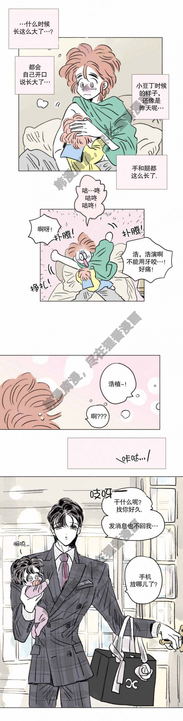 《一家四口》漫画最新章节第121话_121免费下拉式在线观看章节第【3】张图片