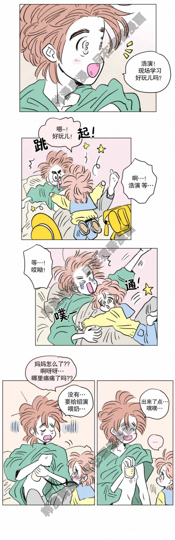 《一家四口》漫画最新章节第121话_121免费下拉式在线观看章节第【6】张图片