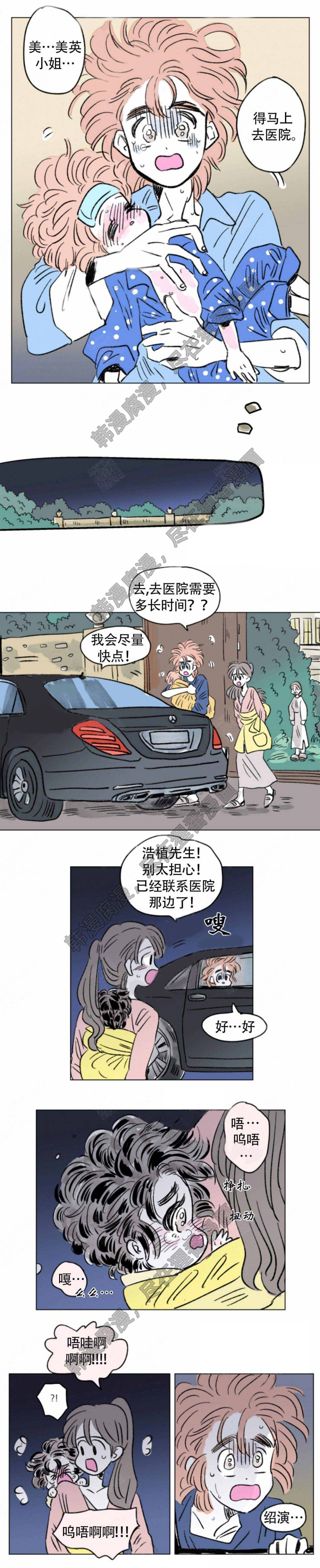 《一家四口》漫画最新章节第119话_119免费下拉式在线观看章节第【4】张图片