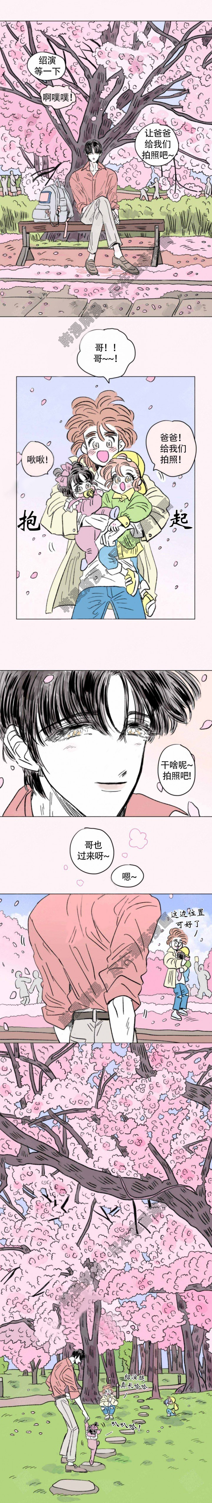 《一家四口》漫画最新章节第117话_117免费下拉式在线观看章节第【2】张图片