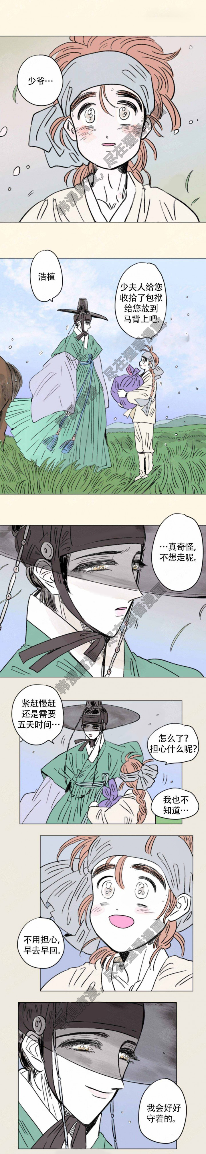 《一家四口》漫画最新章节第115话_115免费下拉式在线观看章节第【4】张图片