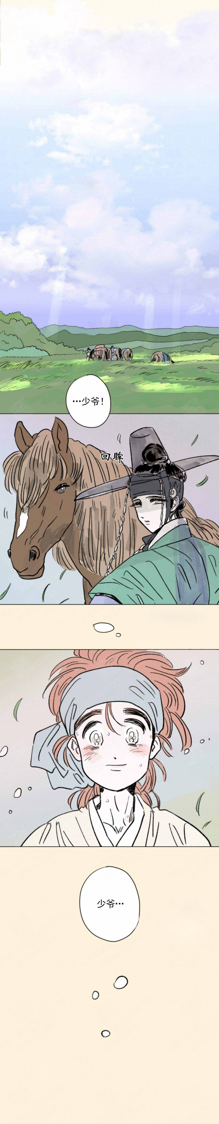 《一家四口》漫画最新章节第114话_114免费下拉式在线观看章节第【1】张图片