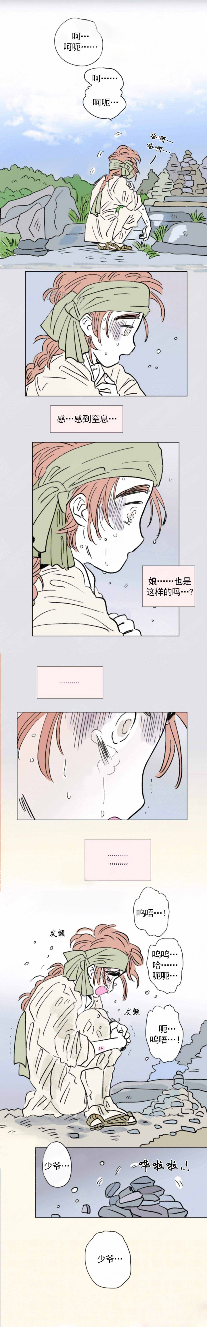 《一家四口》漫画最新章节第114话_114免费下拉式在线观看章节第【2】张图片