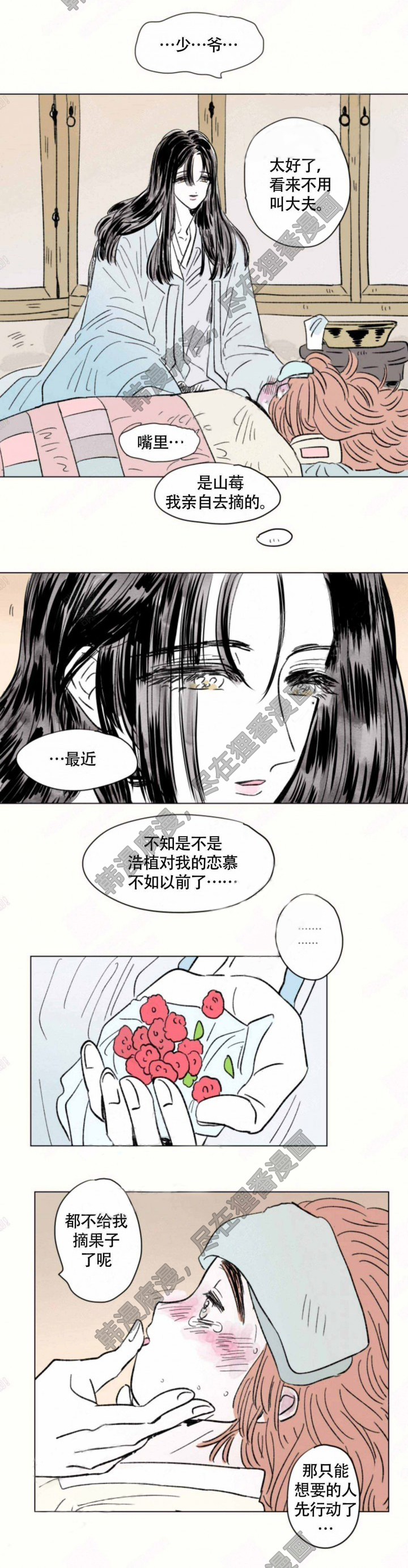 《一家四口》漫画最新章节第108话_108免费下拉式在线观看章节第【1】张图片