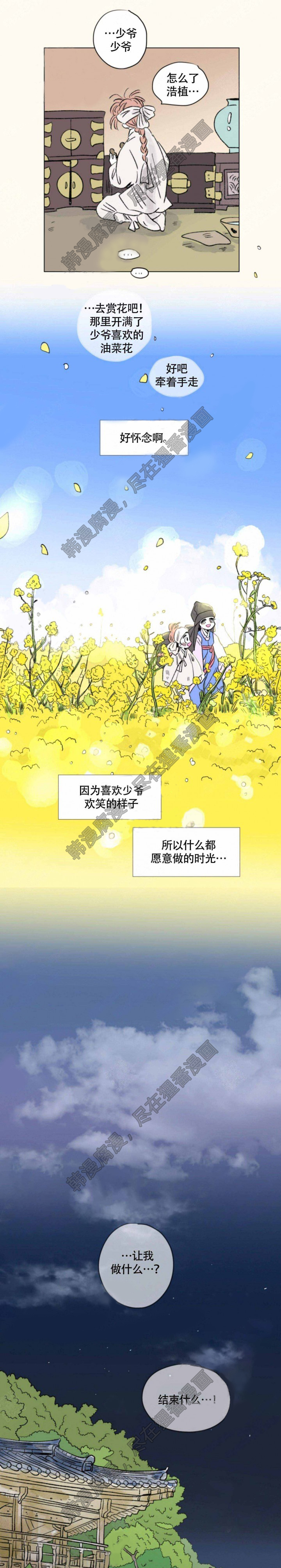 《一家四口》漫画最新章节第105话_105免费下拉式在线观看章节第【1】张图片