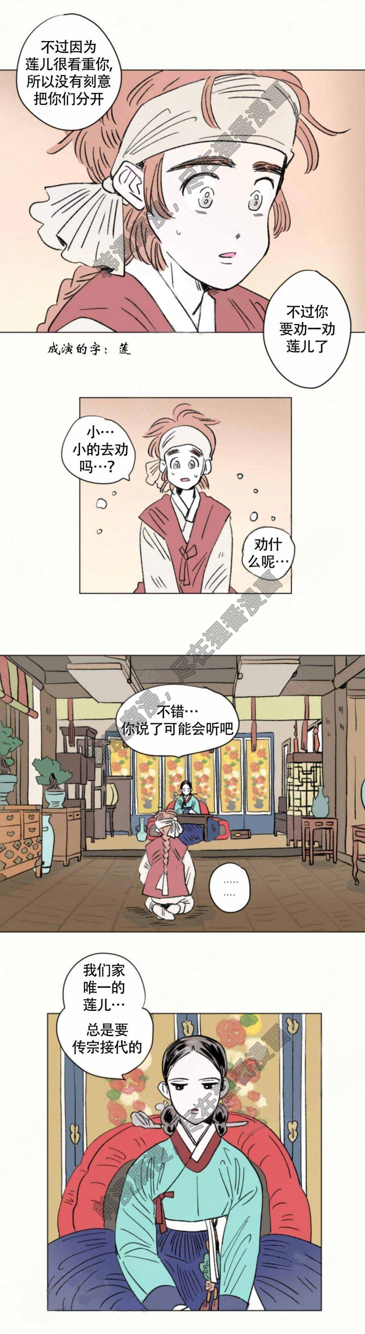 《一家四口》漫画最新章节第104话_104免费下拉式在线观看章节第【3】张图片