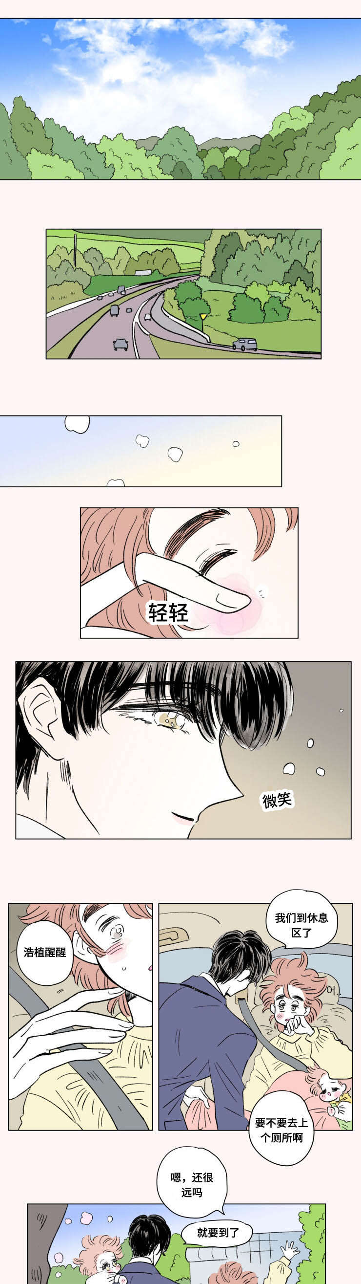 《一家四口》漫画最新章节第95话_外传：急救免费下拉式在线观看章节第【8】张图片