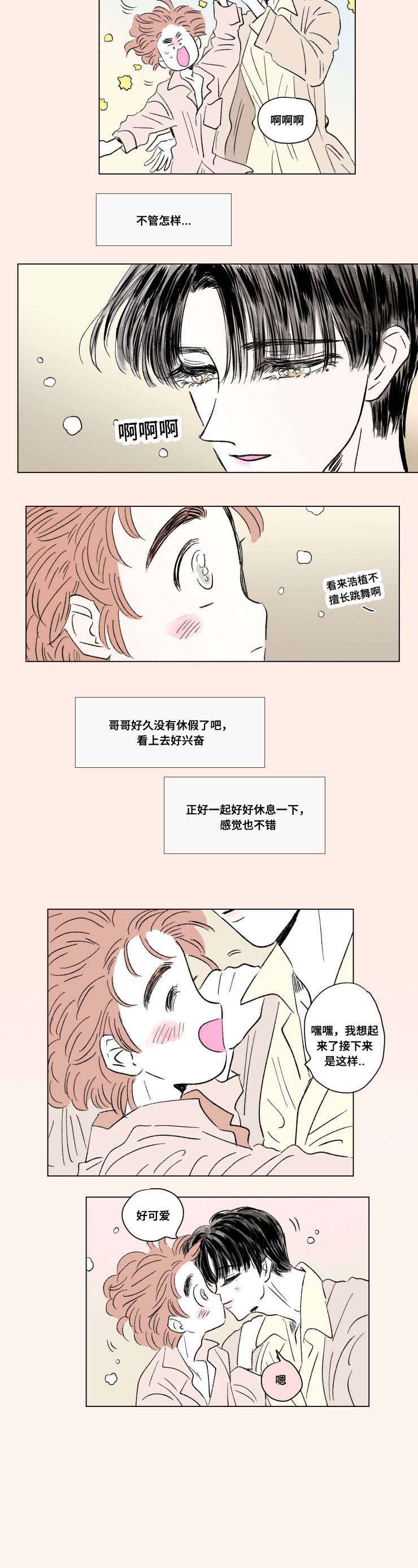 《一家四口》漫画最新章节第91话_外传：安心免费下拉式在线观看章节第【4】张图片