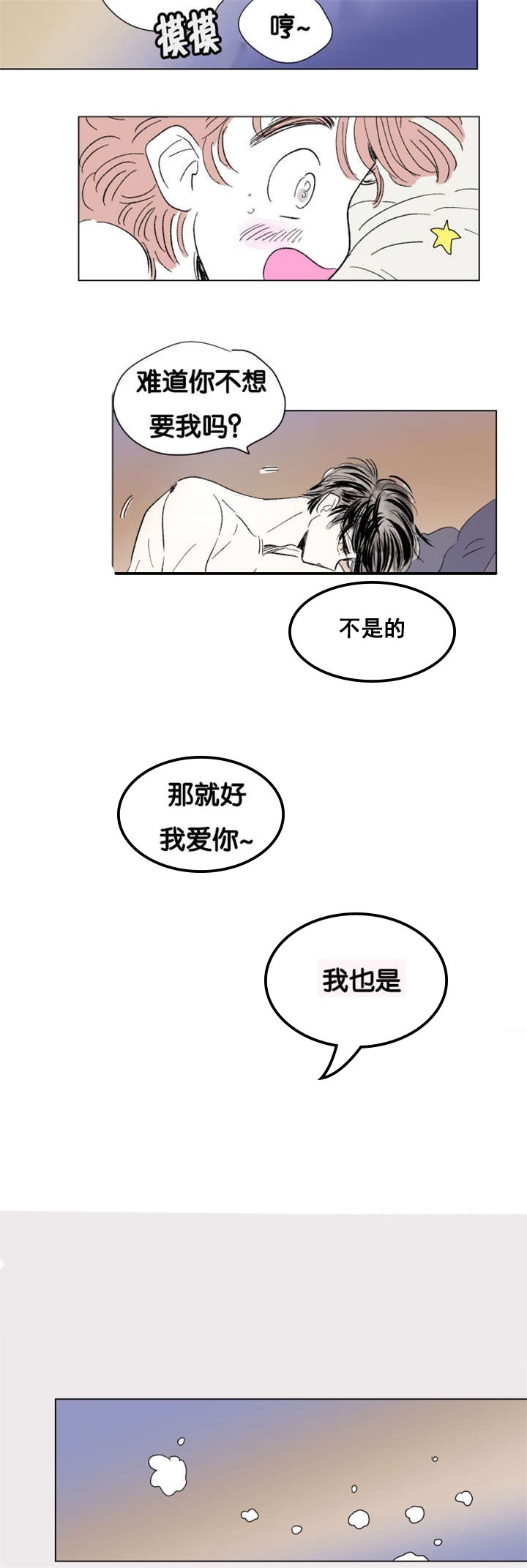 《一家四口》漫画最新章节第80话_只做一次免费下拉式在线观看章节第【10】张图片