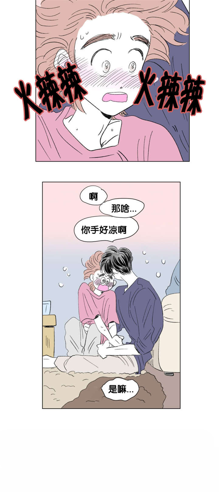 《一家四口》漫画最新章节第78话_小酌一杯免费下拉式在线观看章节第【5】张图片