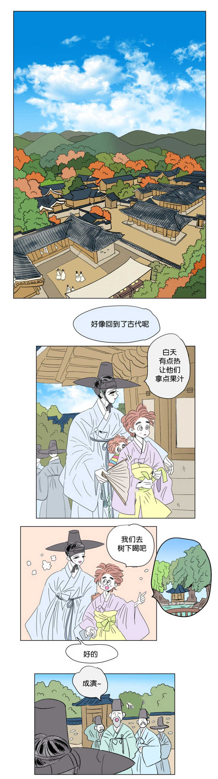 《一家四口》漫画最新章节第70话_不要说了免费下拉式在线观看章节第【4】张图片