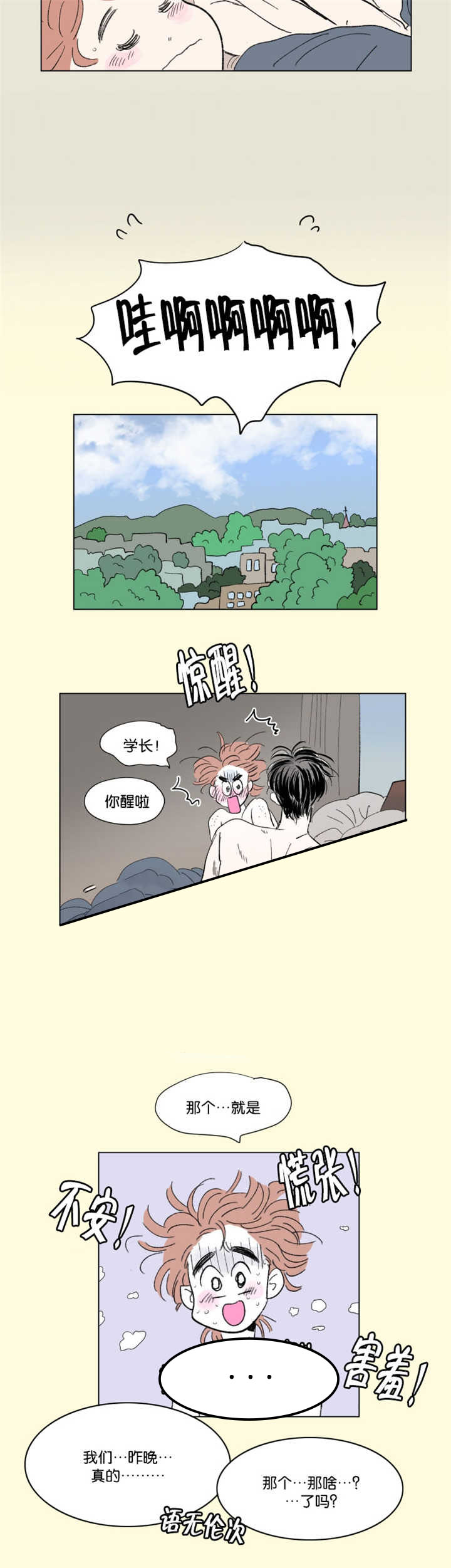 《一家四口》漫画最新章节第65话_回忆往事免费下拉式在线观看章节第【8】张图片