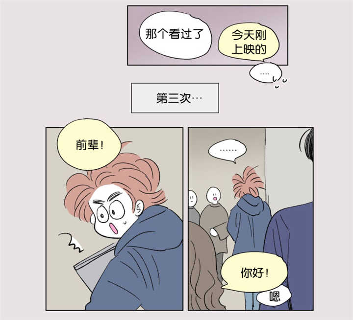 《一家四口》漫画最新章节第62话_我还有事免费下拉式在线观看章节第【33】张图片