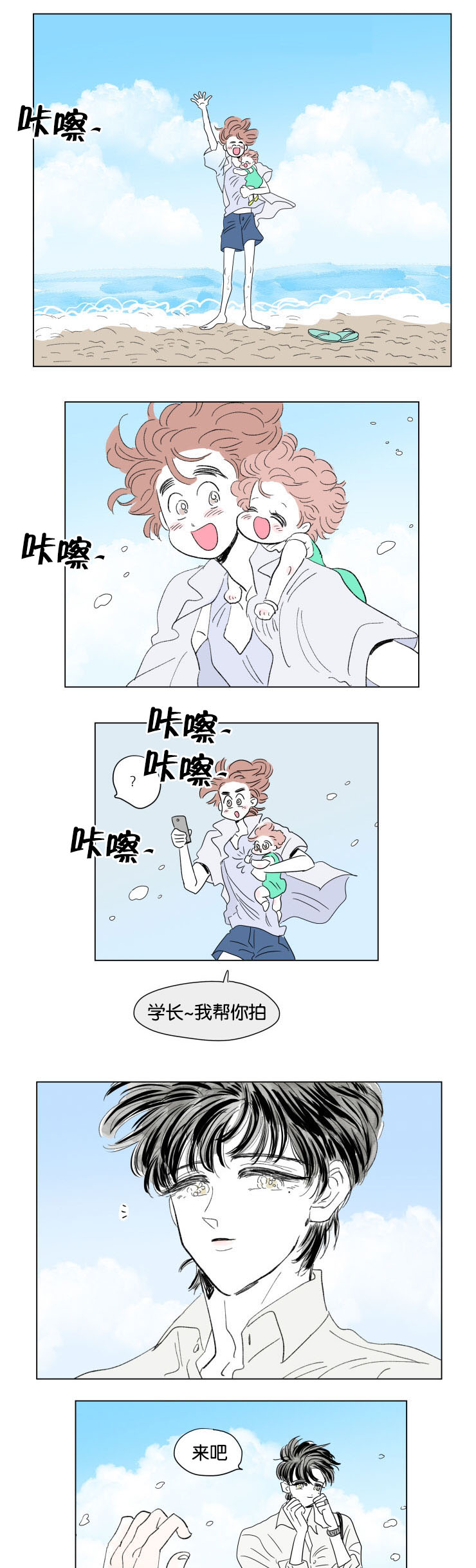 《一家四口》漫画最新章节第58话_旅途免费下拉式在线观看章节第【11】张图片