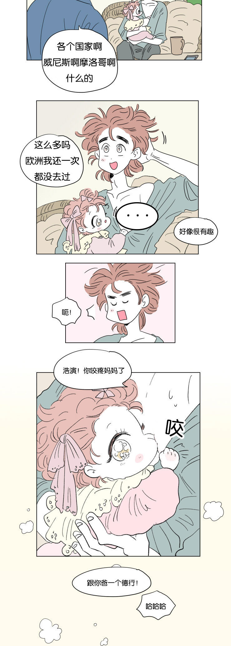 《一家四口》漫画最新章节第57话_去旅游免费下拉式在线观看章节第【1】张图片