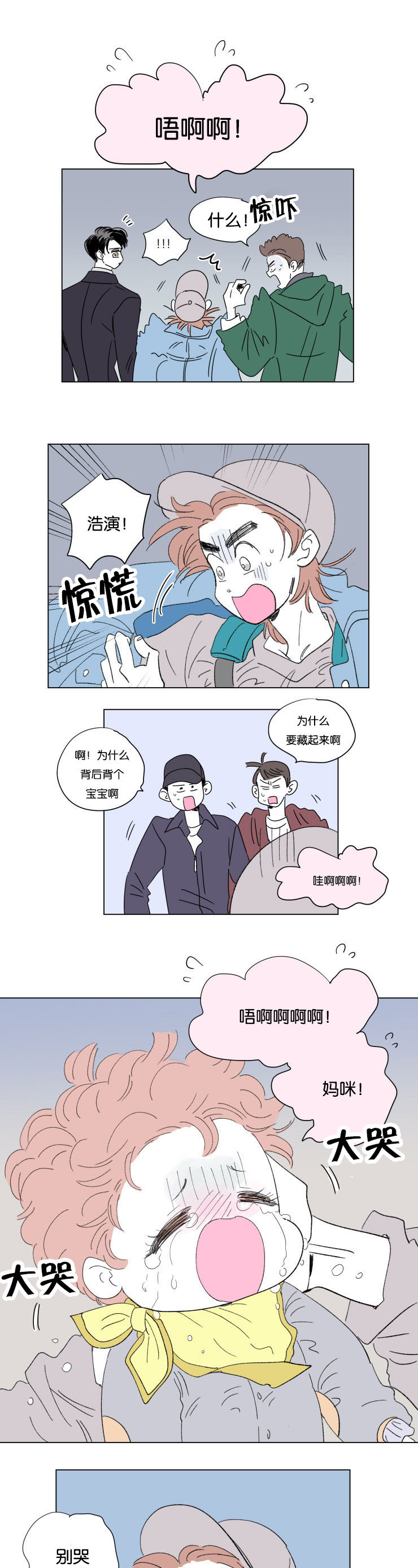 《一家四口》漫画最新章节第48话_温暖免费下拉式在线观看章节第【11】张图片