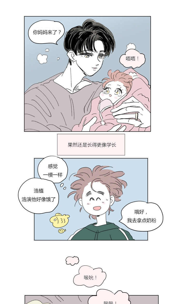 《一家四口》漫画最新章节第37话_不想让你睡免费下拉式在线观看章节第【4】张图片