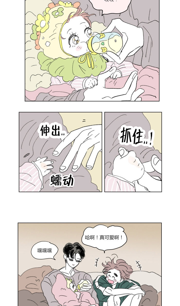 《一家四口》漫画最新章节第37话_不想让你睡免费下拉式在线观看章节第【3】张图片