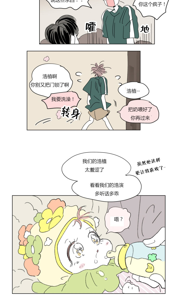 《一家四口》漫画最新章节第37话_不想让你睡免费下拉式在线观看章节第【1】张图片