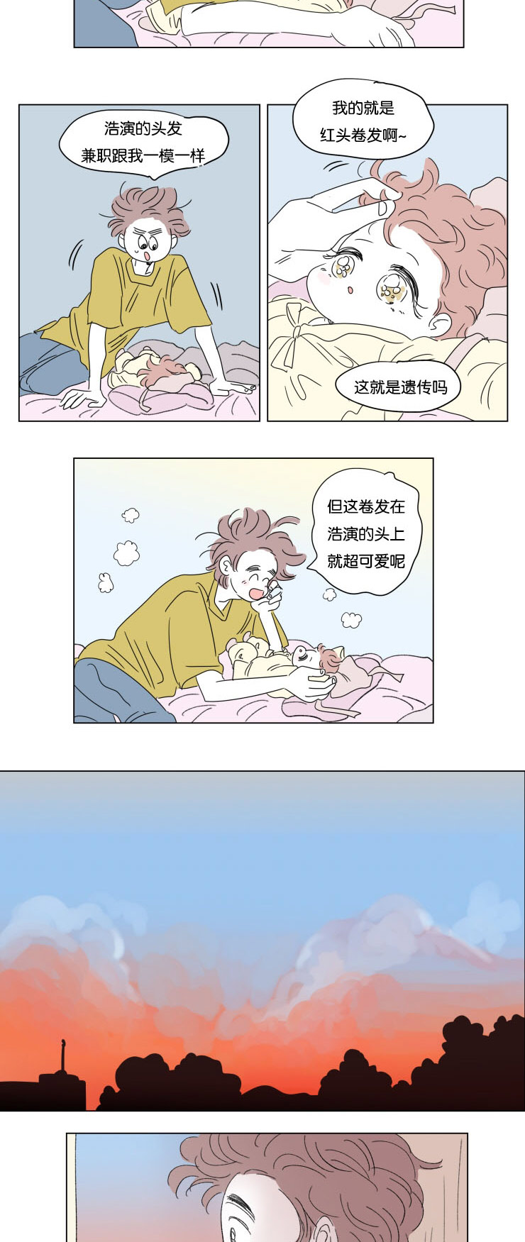 《一家四口》漫画最新章节第36话_宝宝与他免费下拉式在线观看章节第【10】张图片