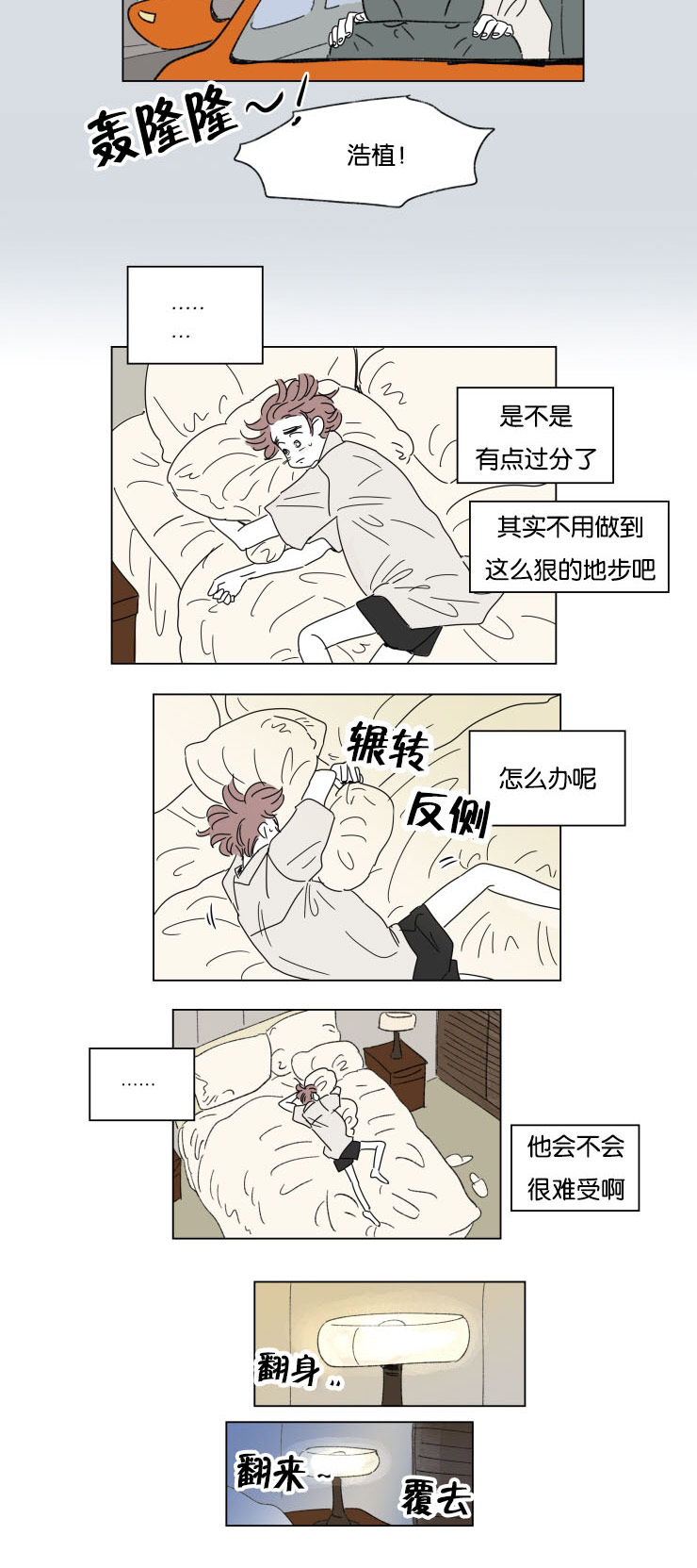 《一家四口》漫画最新章节第31话_身体交给我免费下拉式在线观看章节第【13】张图片