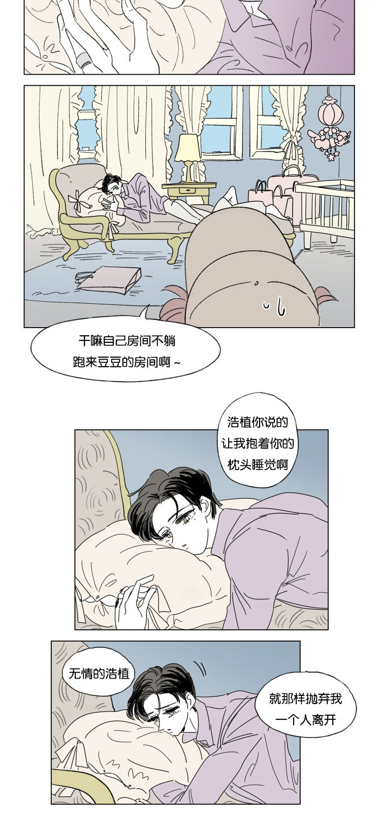 《一家四口》漫画最新章节第31话_身体交给我免费下拉式在线观看章节第【6】张图片