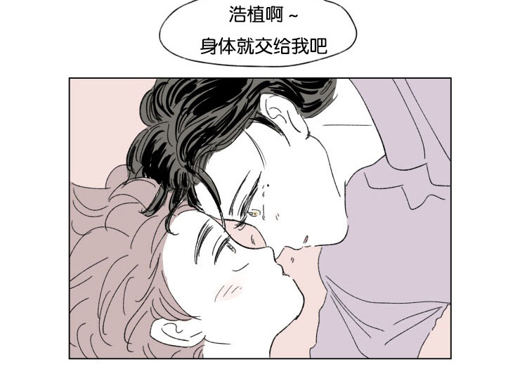 《一家四口》漫画最新章节第31话_身体交给我免费下拉式在线观看章节第【2】张图片