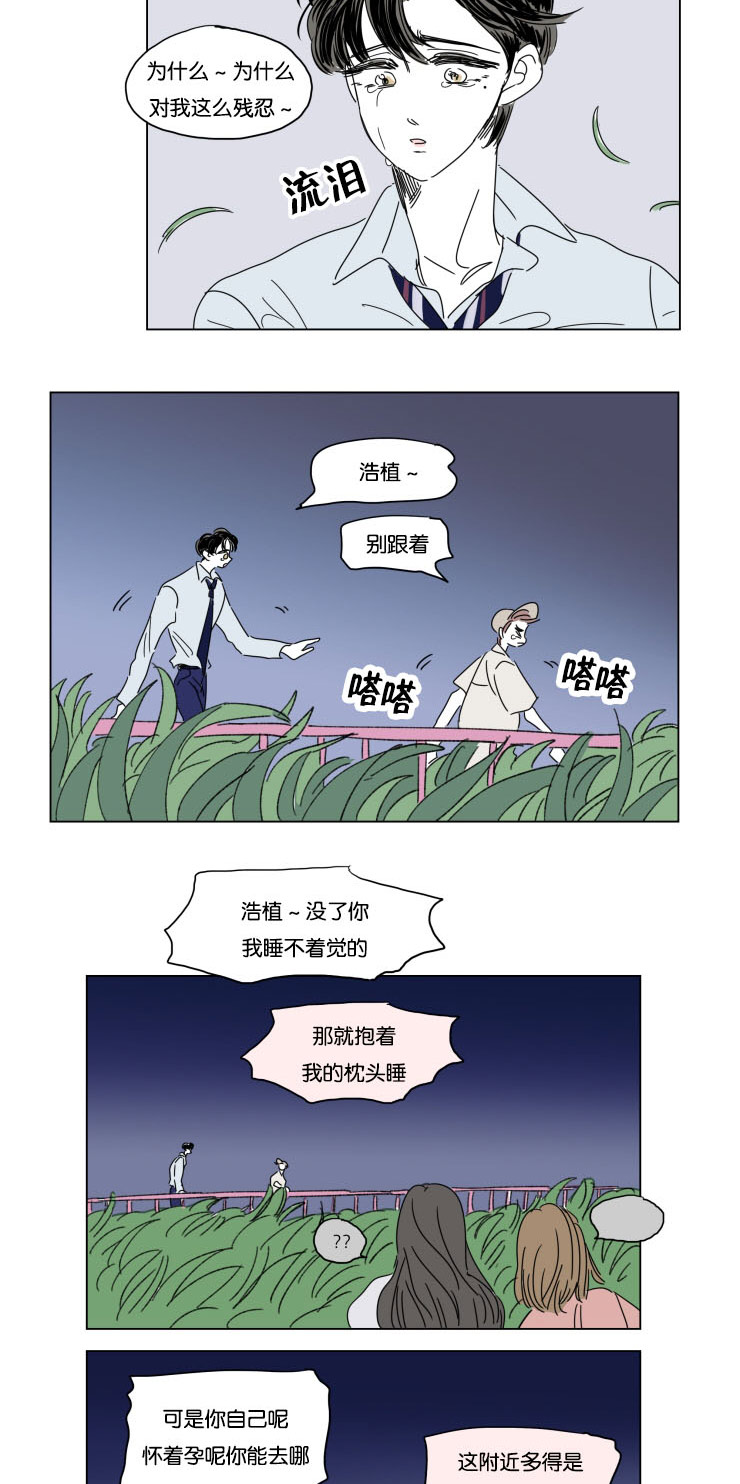 《一家四口》漫画最新章节第30话_离家出走免费下拉式在线观看章节第【2】张图片