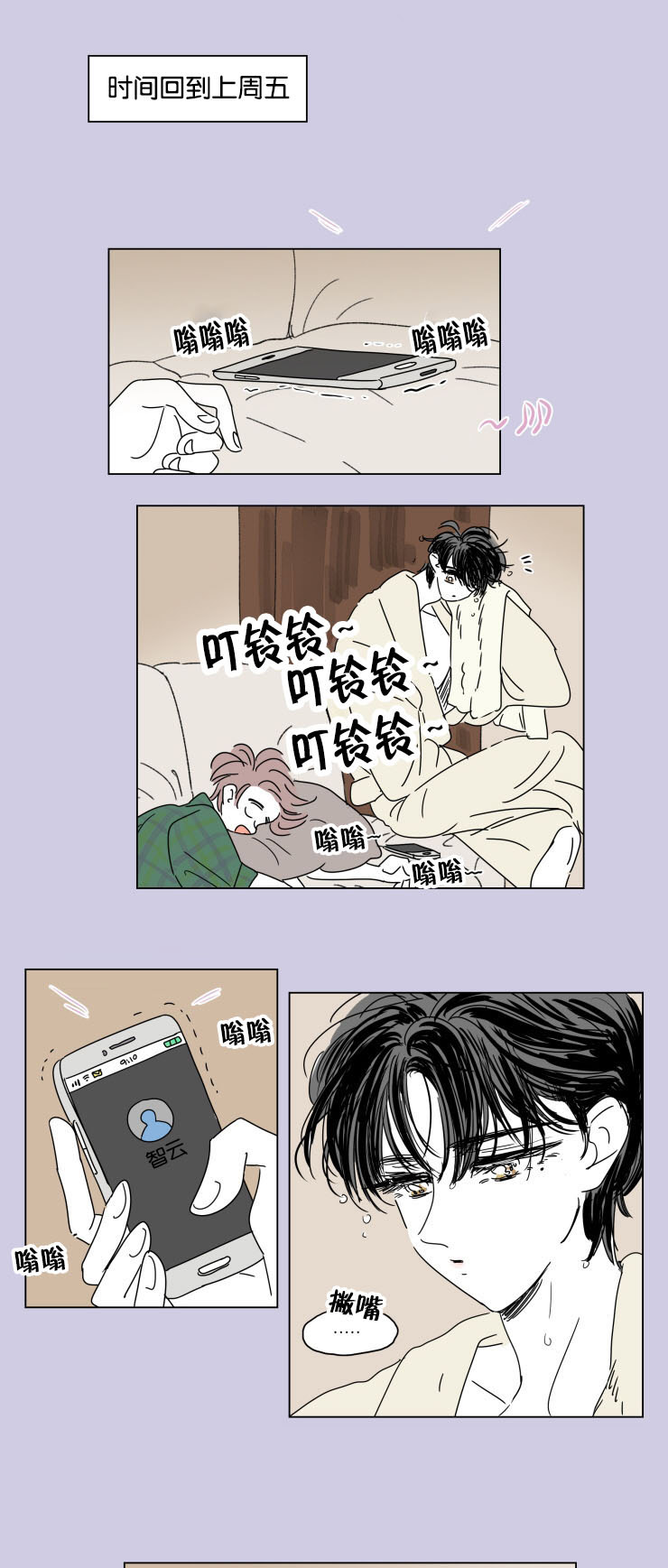 《一家四口》漫画最新章节第29话_互相消失免费下拉式在线观看章节第【14】张图片