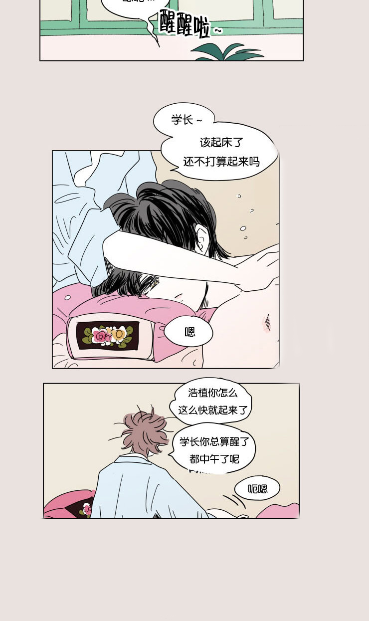 《一家四口》漫画最新章节第25话_幸福感免费下拉式在线观看章节第【4】张图片