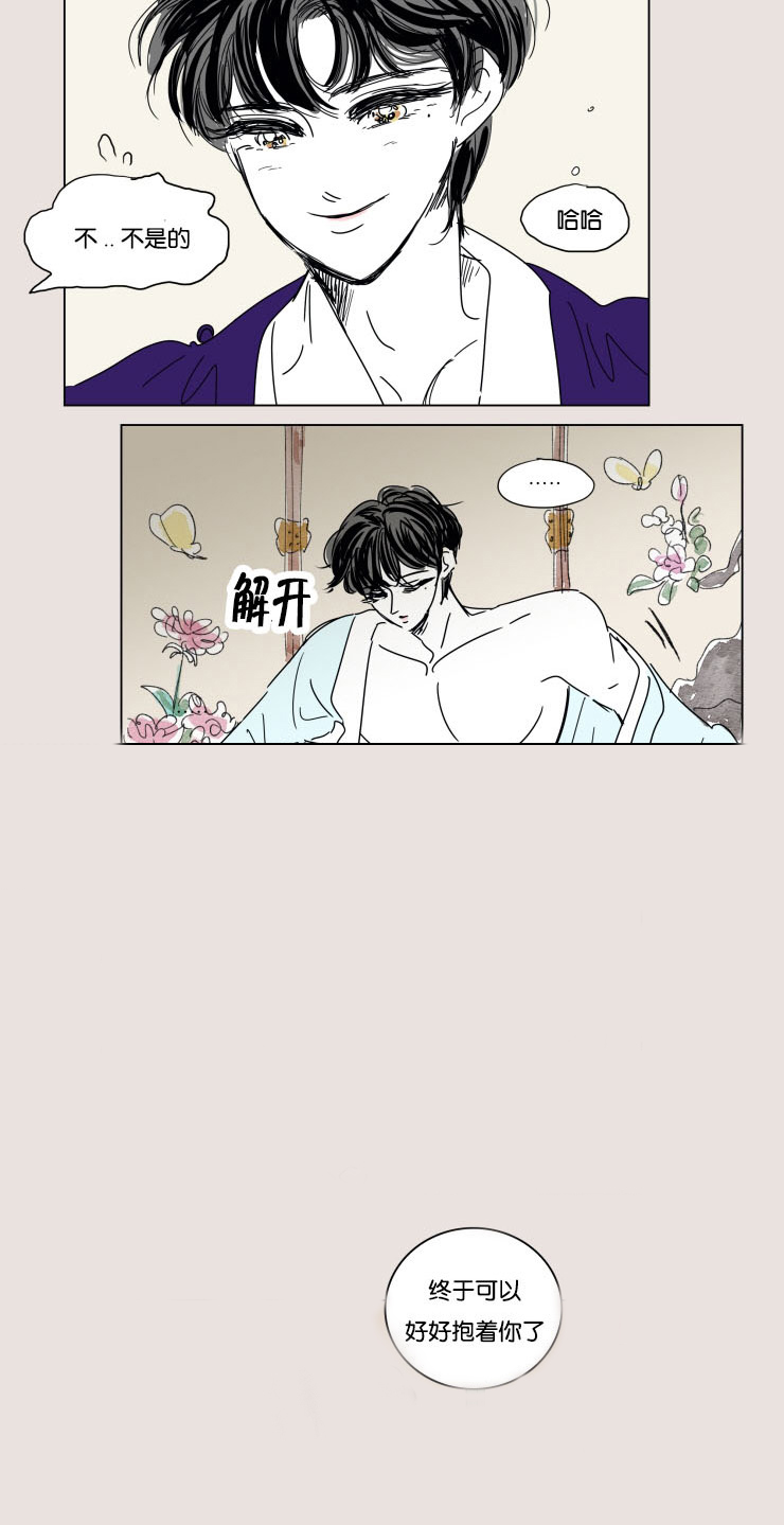 《一家四口》漫画最新章节第24话_结束后的慰藉免费下拉式在线观看章节第【1】张图片