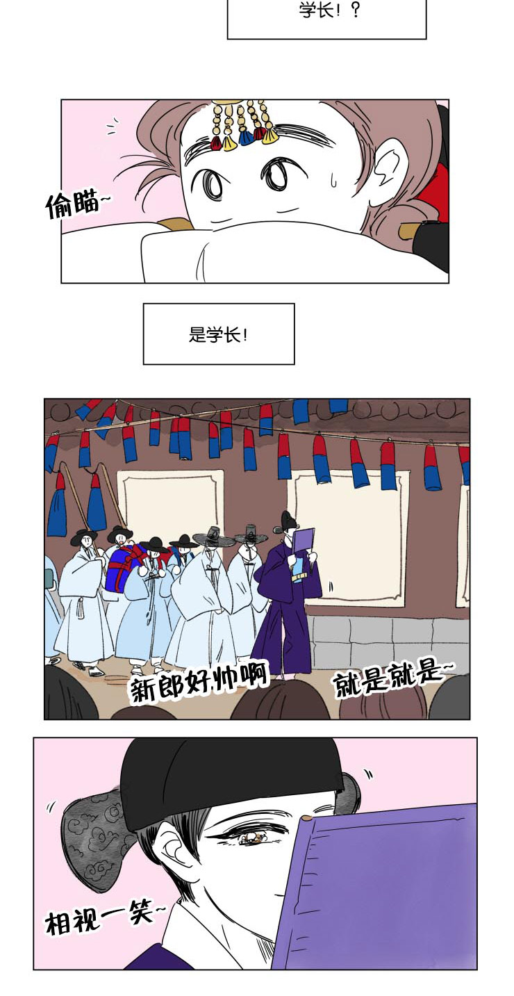 《一家四口》漫画最新章节第23话_婚礼开始免费下拉式在线观看章节第【12】张图片