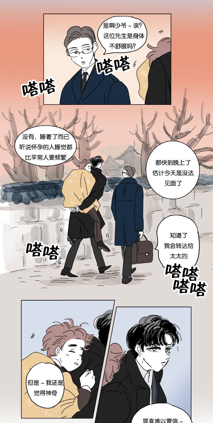 《一家四口》漫画最新章节第11话_学长的家免费下拉式在线观看章节第【9】张图片