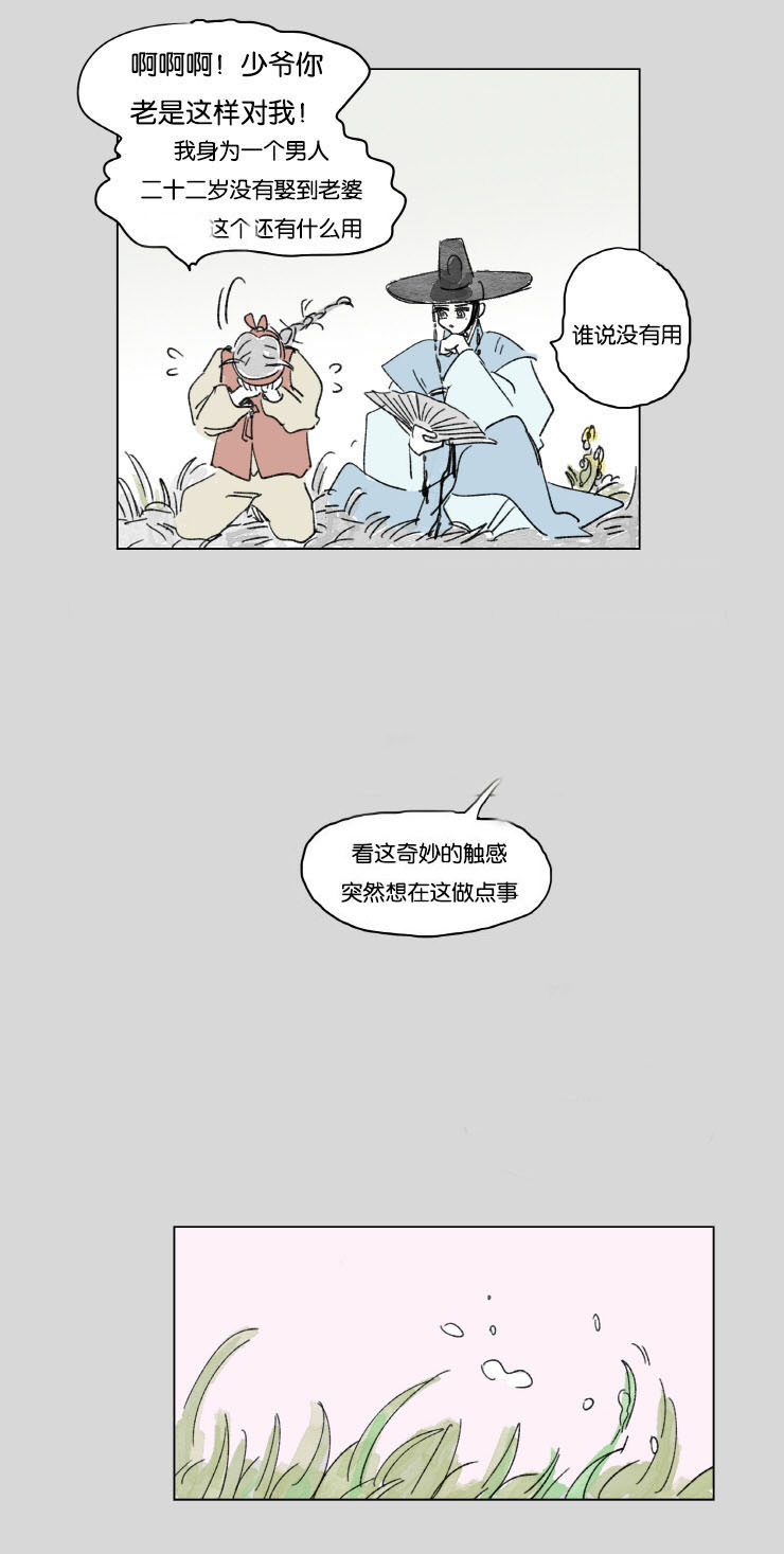 《一家四口》漫画最新章节第9话_梦境免费下拉式在线观看章节第【5】张图片