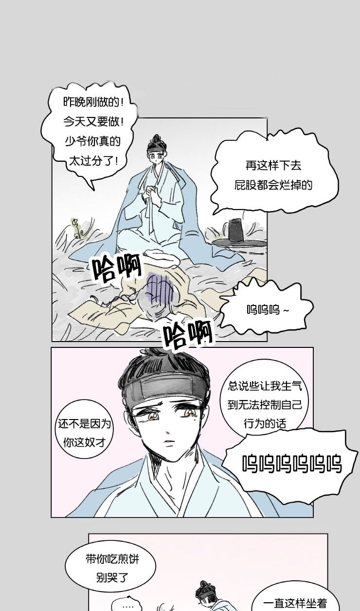 《一家四口》漫画最新章节第9话_梦境免费下拉式在线观看章节第【4】张图片