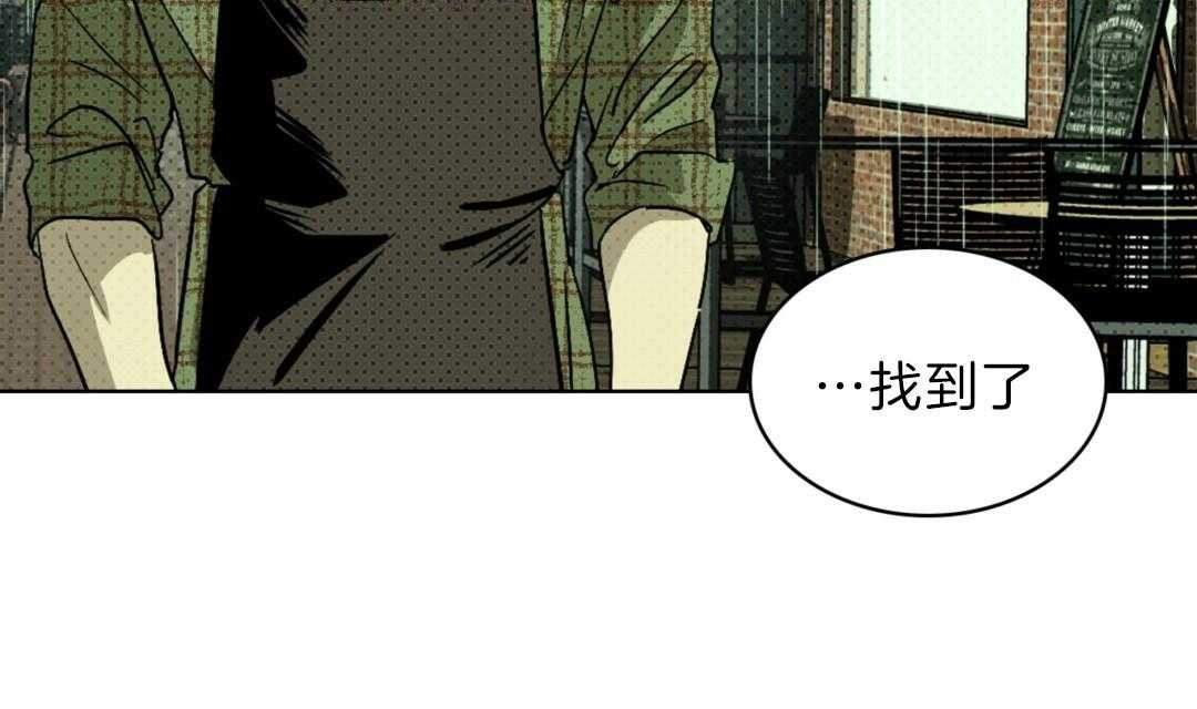 《绿色镌像》漫画最新章节第2话_找到了谬斯免费下拉式在线观看章节第【47】张图片