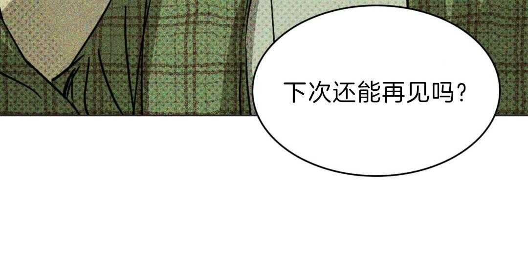 《绿色镌像》漫画最新章节第8话_不义之财免费下拉式在线观看章节第【43】张图片