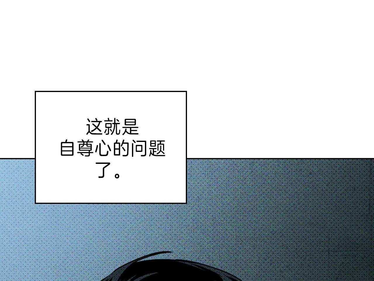 《绿色镌像》漫画最新章节第37话_败北免费下拉式在线观看章节第【3】张图片