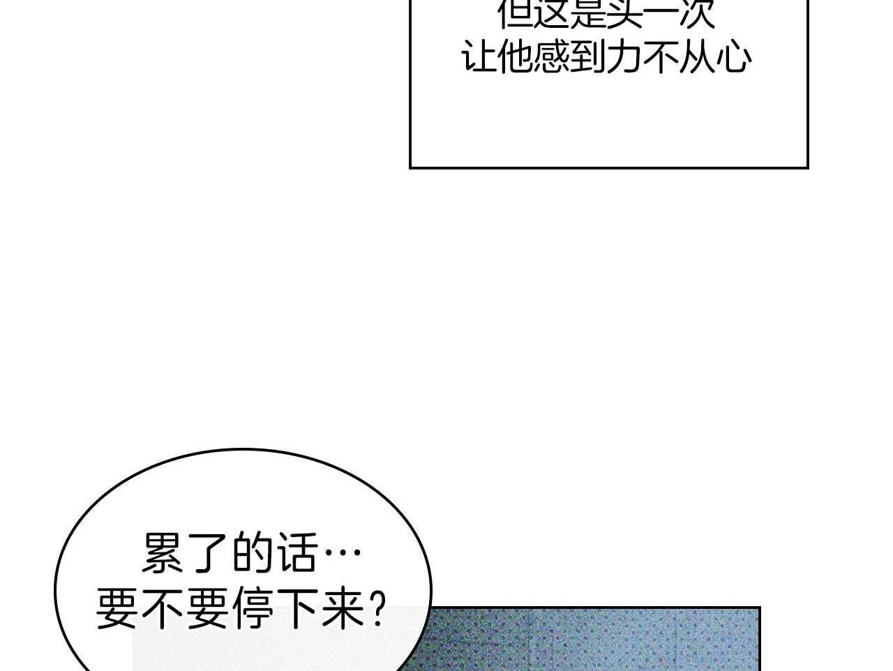 《绿色镌像》漫画最新章节第37话_败北免费下拉式在线观看章节第【9】张图片