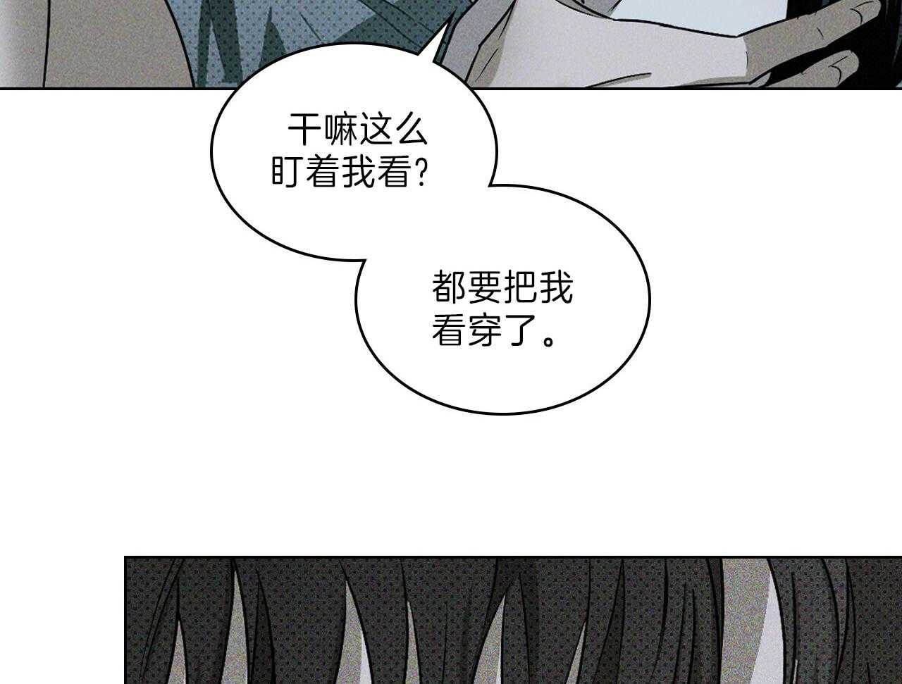 《绿色镌像》漫画最新章节第37话_败北免费下拉式在线观看章节第【23】张图片