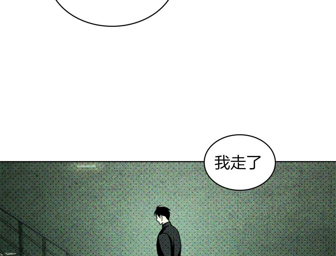 《绿色镌像》漫画最新章节第40话_抓住这一瞬免费下拉式在线观看章节第【10】张图片