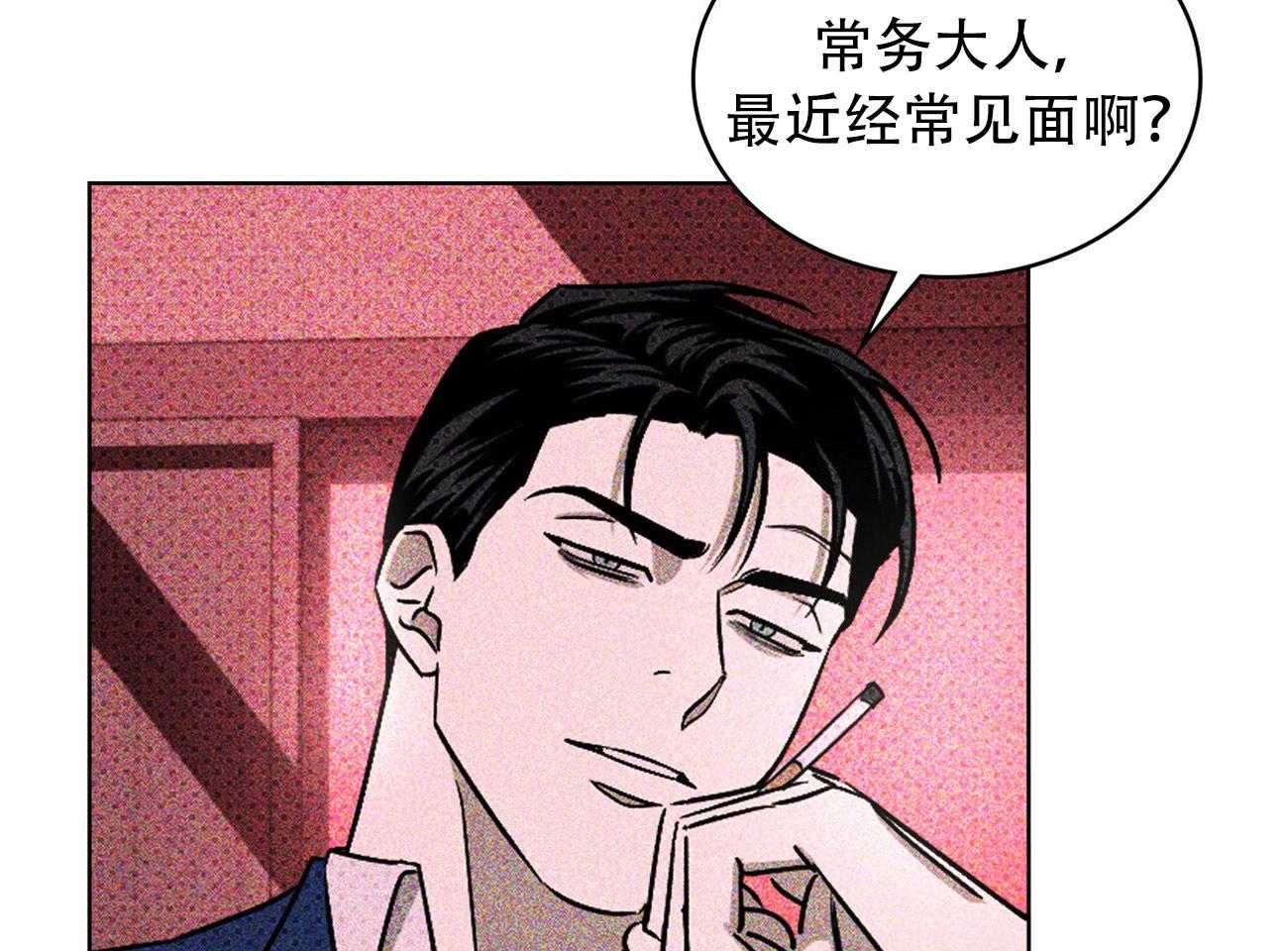 《绿色镌像》漫画最新章节第41话_威胁免费下拉式在线观看章节第【4】张图片