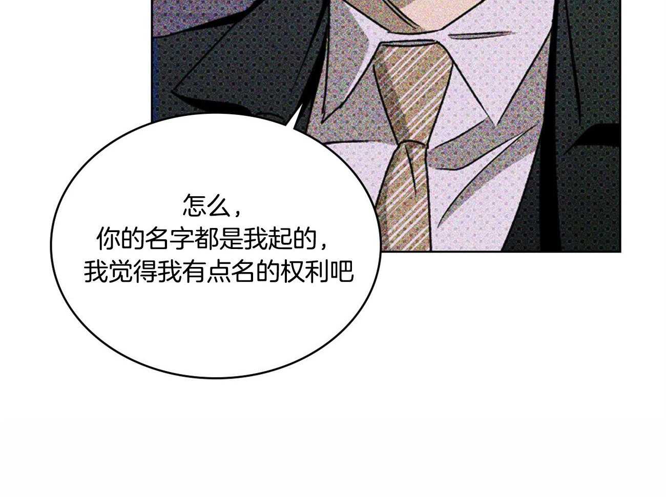 《绿色镌像》漫画最新章节第43话_蒙在鼓里免费下拉式在线观看章节第【35】张图片