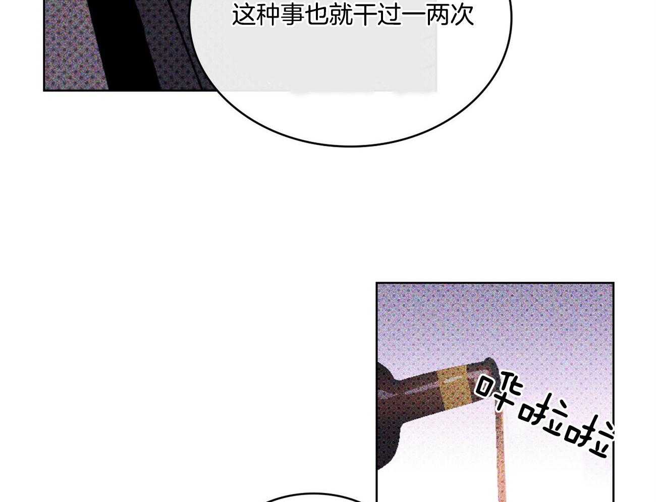 《绿色镌像》漫画最新章节第43话_蒙在鼓里免费下拉式在线观看章节第【30】张图片